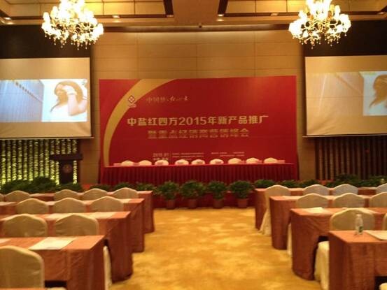 樱桃视频大全免费重点经销商营销峰会