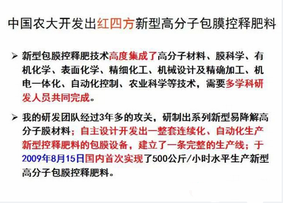 樱桃视频大全免费采用中国农业大学缓释包膜技术