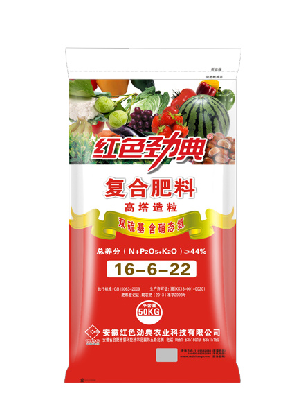 高塔造粒、双硫基、含硝态氮44%（16-6-22）