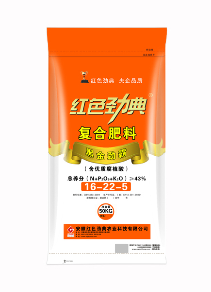 樱桃视频大全免费优质腐植酸黑金劲霸樱桃视频黄色片专用肥43%(16-22-5) 樱桃视频大全免费优质腐植酸黑金劲霸樱桃视频黄色片专用肥43%(16-22-5)